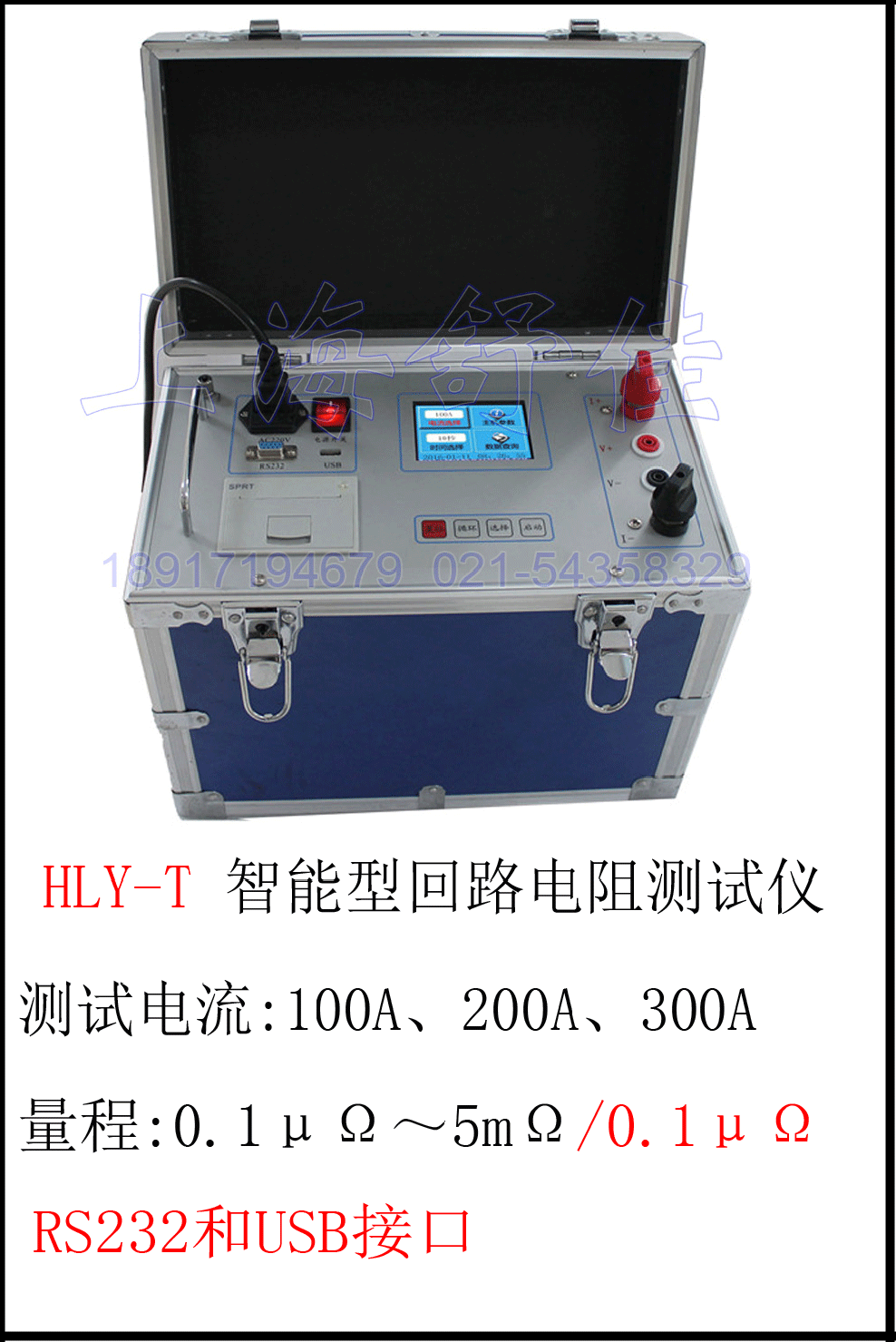 SJL300A智能型回路电阻测试仪  